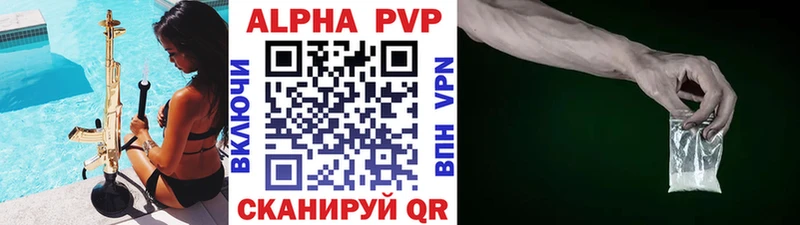 где купить наркоту  Зея  A-PVP Соль 