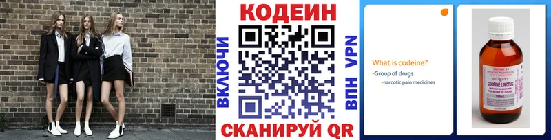 Кодеиновый сироп Lean Purple Drank Зея