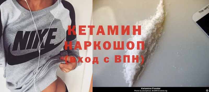 Кетамин ketamine  KRAKEN маркетплейс  Зея  даркнет сайт 