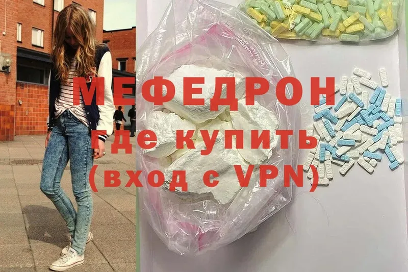 МЯУ-МЯУ mephedrone  ссылка на мегу рабочий сайт  Зея 