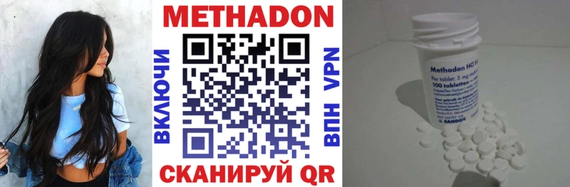где купить наркоту  Зея  ссылка на мегу как зайти  Метадон methadone 