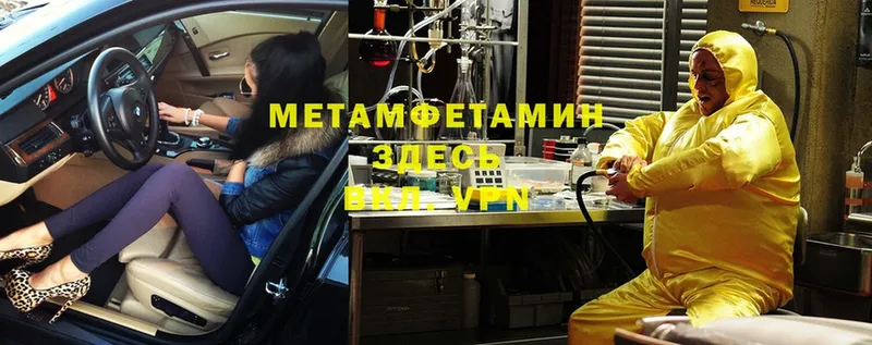 Метамфетамин кристалл  Зея 